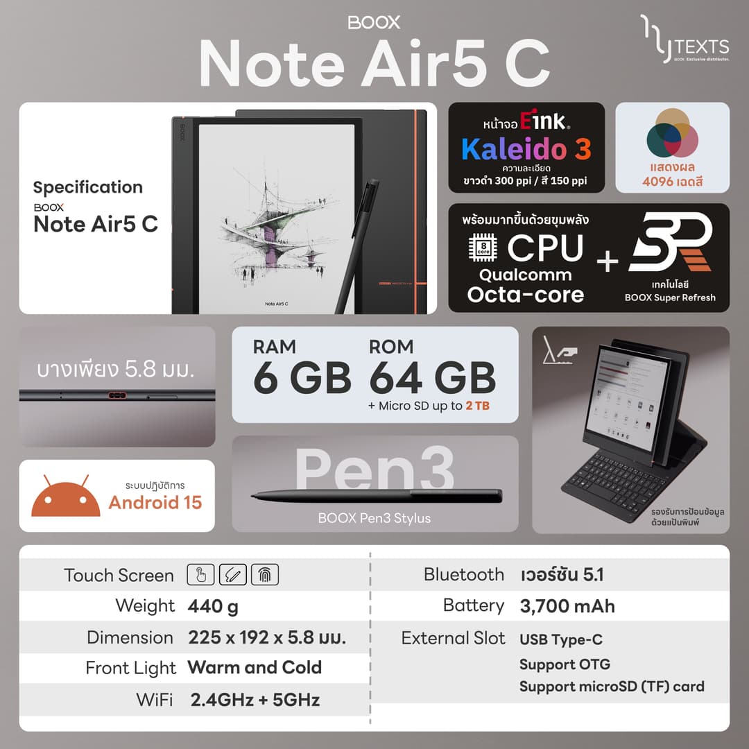 Boox Note Air5 C จอสี Kaleido3 10.3 นิ้ว CPU 8-core Android 15 Ram 6GB Rom 64GB เพิ่ม micro sd card สูงสุด 2TB E-reader https://wayoza.com