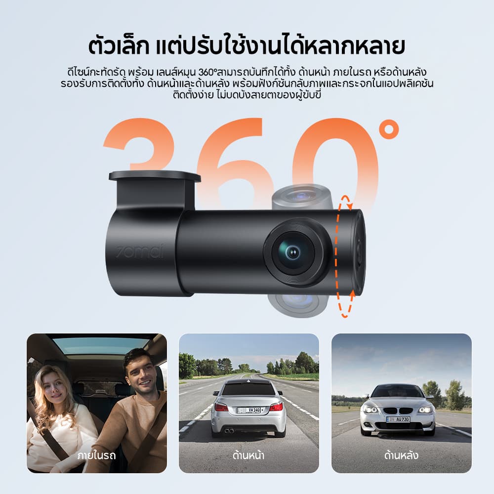 70mai Dash Cam M310 Plus 2K Car Camera กล้องติดรถยนต์อัจฉริยะ ความละเอียด 2K F1.55 เลนส์หมุน360 องศา https://wayoza.com