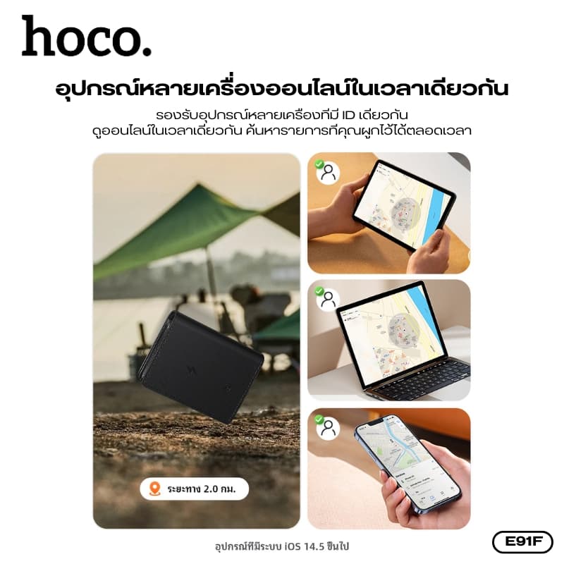 hoco รุ่น E91F กระเป๋าสตางค์อัจฉริยะ GPS ติดตาม ระบบระบุตำแหน่ง รองรับเครือข่าย iOS Find My https://wayoza.com