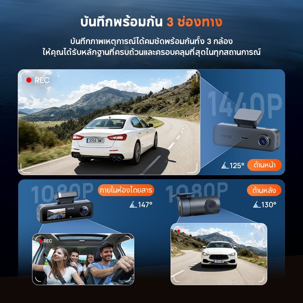 70mai T400 2.5K กล้องติดรถยนต์ 3 กล้อง HDR 30FPS กลางคืนสว่าง 512GB Super Capacitor WiFi APP https://wayoza.com