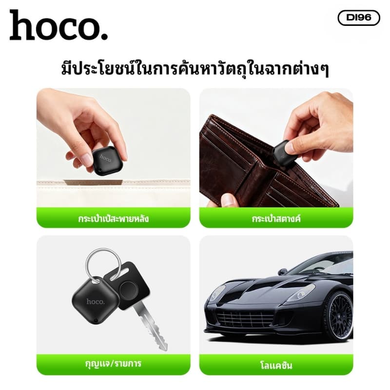 hoco รุ่น DI96 ติดตามของหาย GPS Tracker รองรับเครือข่าย Google Find Hub (ศูนย์การค้นหาของ Google) https://wayoza.com