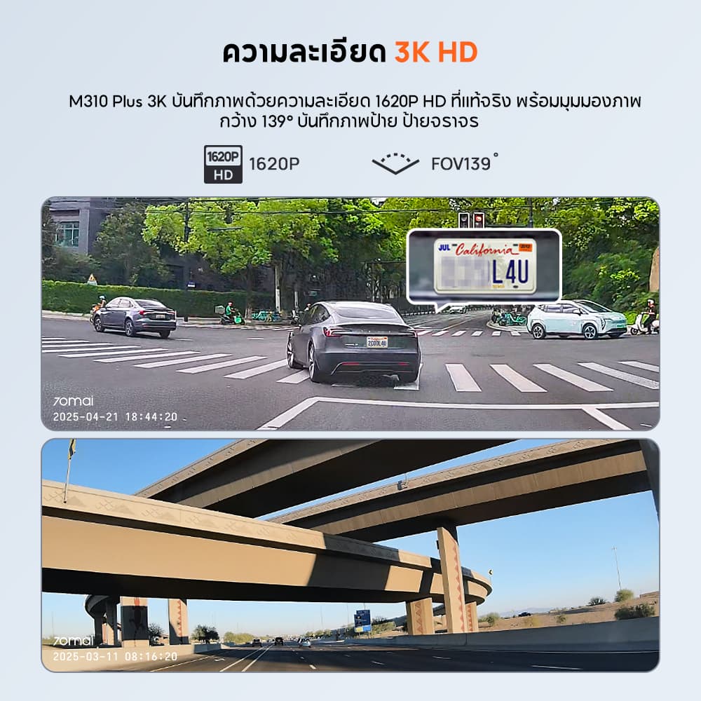 70mai Dash Cam M310 Plus 3K/4K Car Camera กล้องติดรถยนต์อัจฉริยะ ความละเอียด F1.55 เลนส์หมุน360° https://wayoza.com