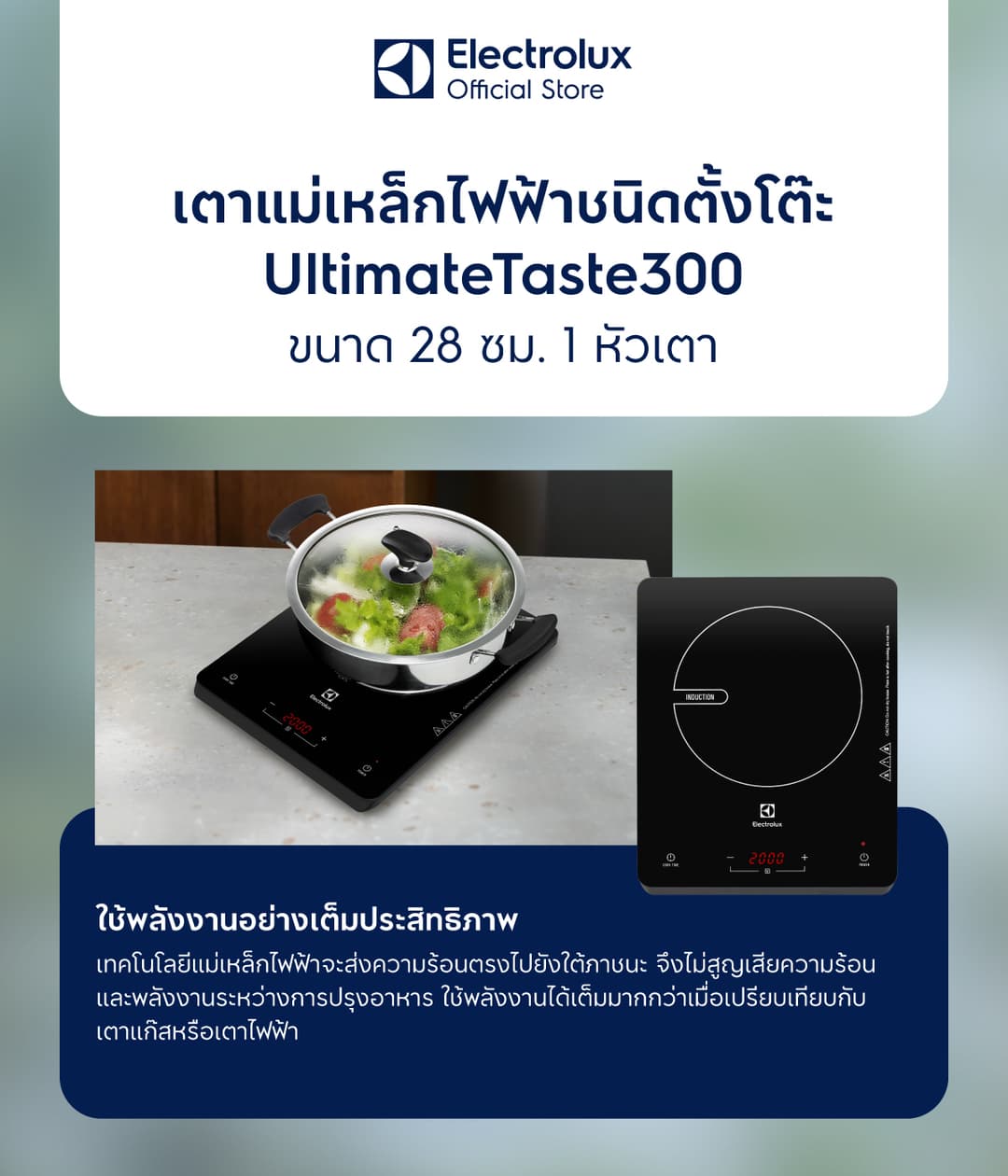 Electrolux รุ่น ETD29KC เตาแม่เหล็กไฟฟ้า 2000 วัตต์ ขนาด 28 ซม. ควบคุมระบบสัมผัส ปรับความร้อน 8 ระดับ ประหยัดพลังงาน https://wayoza.com