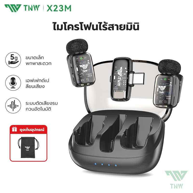 TNW X23M Mini ไมค์ไร้สาย AI ตัดเสียงรบกวน Wireless Microphone เครื่องเปลี่ยนเสียง AI สำหรับ IOS/Android Vlog การสตรีมสด https://wayoza.com