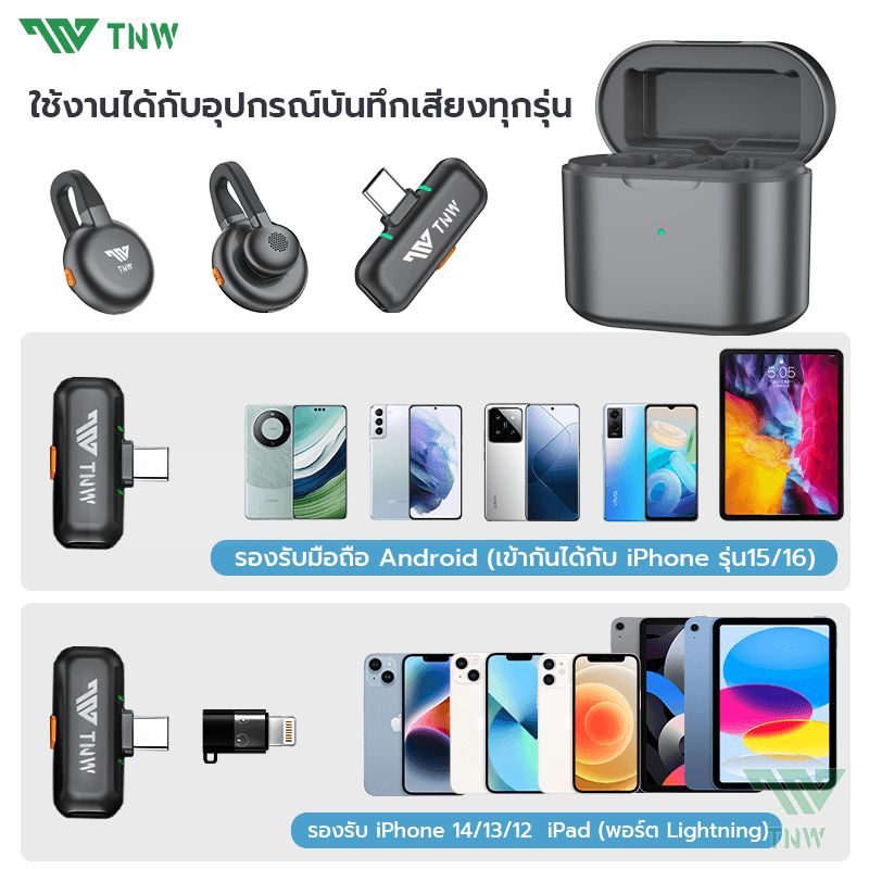 TNW X27 ไมโครโฟนไร้สาย AI ตัดเสียงรบกวน ไมโครโฟนแบบหนีบเสื้อ ขนาดพกพา สําหรับ iPhone/Andriod ไมค์สำหรับการถ่ายทอดสด Vlog https://wayoza.com