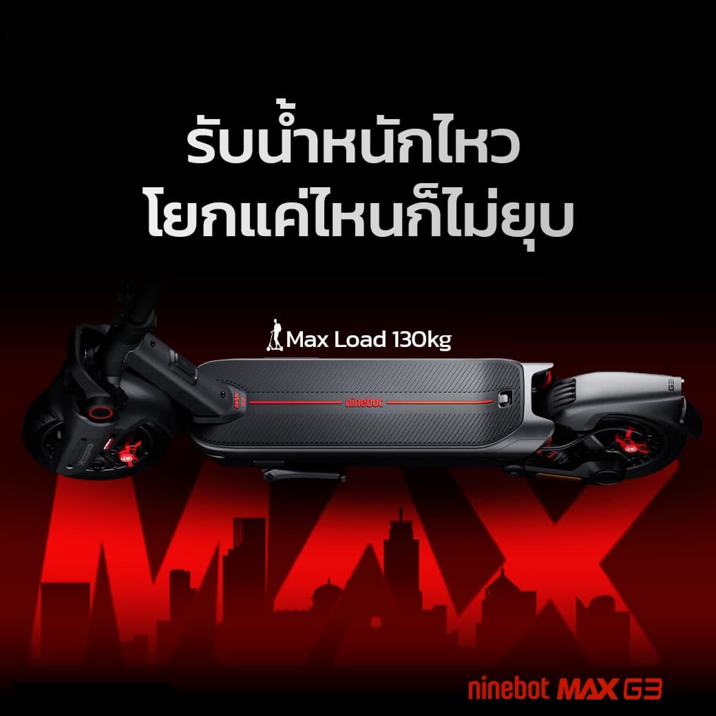 Segway Ninebot eKickScooter MAX G3 สกู๊ตเตอร์ไฟฟ้ารุ่นใหม่ วิ่งได้สูงสุดถึง 80 กม. เครื่องศูนย์ MONOWHEEL https://wayoza.com