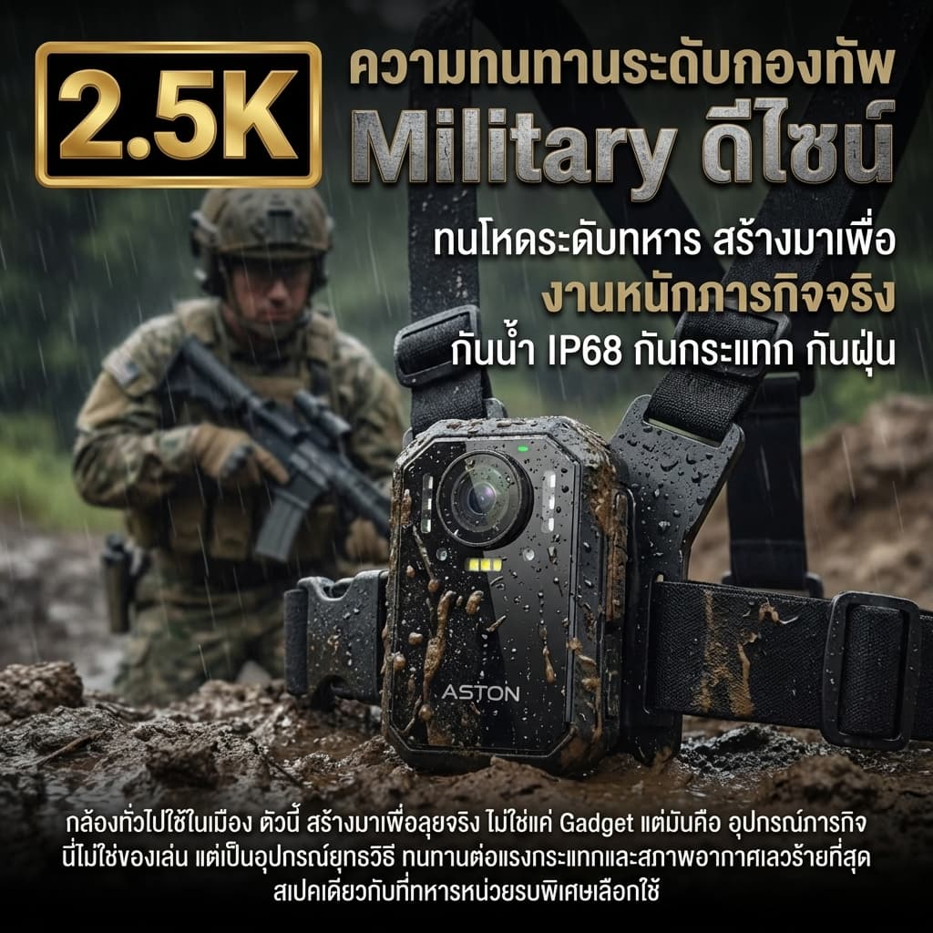 ASTON MOTO X กล้องติดอก 2K กล้องติดหน้าอก Body Camera กันน้ำ IPX68 ใช้ต่อเนื่อง 9-10 ชม รับประกันสินค้า 1 ปี https://wayoza.com