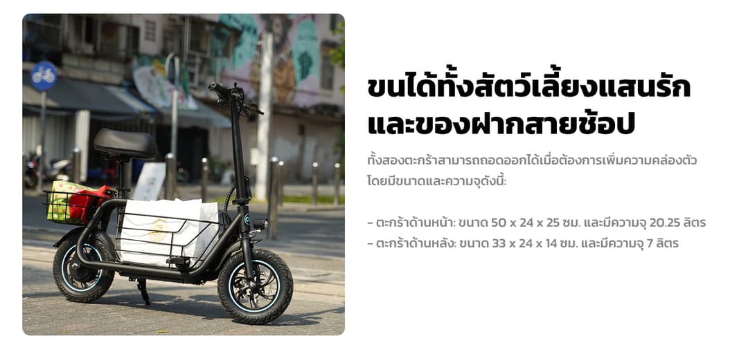 Gyroor C1S สกู๊ตเตอร์ไฟฟ้ารุ่นใหม่ที่มีการติดเบาะพร้อมตะกร้าหน้า-หลัง สกู๊ตเตอร์ไฟฟ้าแบบนั่ง เครื่องศูนย์ MONOWHEEL https://wayoza.com