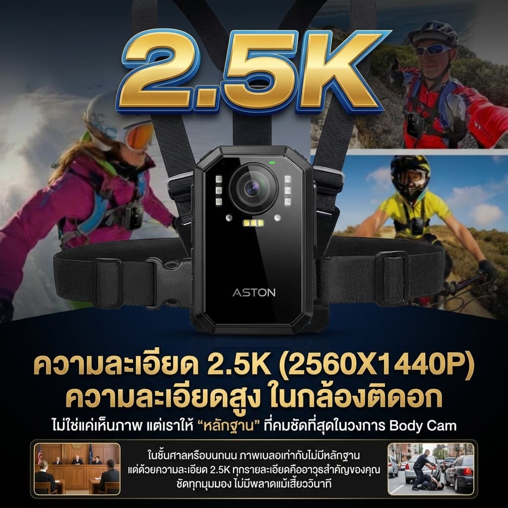 ASTON MOTO X กล้องติดอก 2K กล้องติดหน้าอก Body Camera กันน้ำ IPX68 ใช้ต่อเนื่อง 9-10 ชม รับประกันสินค้า 1 ปี https://wayoza.com