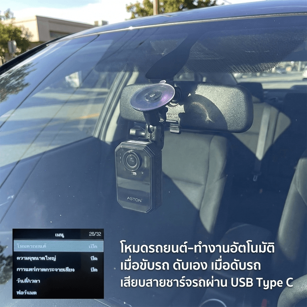 ASTON MOTO X กล้องติดอก 2K กล้องติดหน้าอก Body Camera กันน้ำ IPX68 ใช้ต่อเนื่อง 9-10 ชม รับประกันสินค้า 1 ปี https://wayoza.com