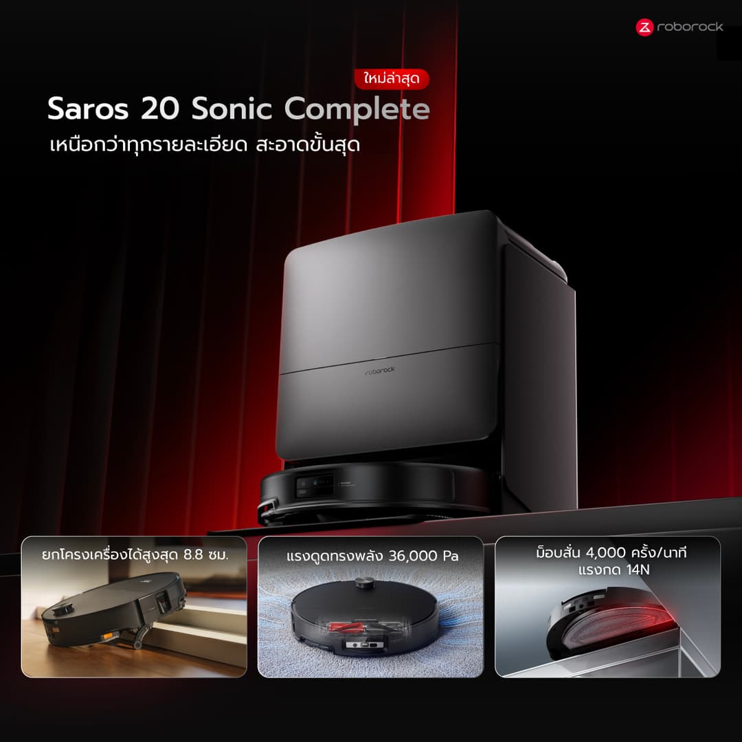 Saros 20 Sonic Complete เครื่องดูดฝุ่น ถูพื้น แรงดูดทรงพลัง 35,000 Pa. ซักม็อบด้วยอุณภูมิสูง https://wayoza.com