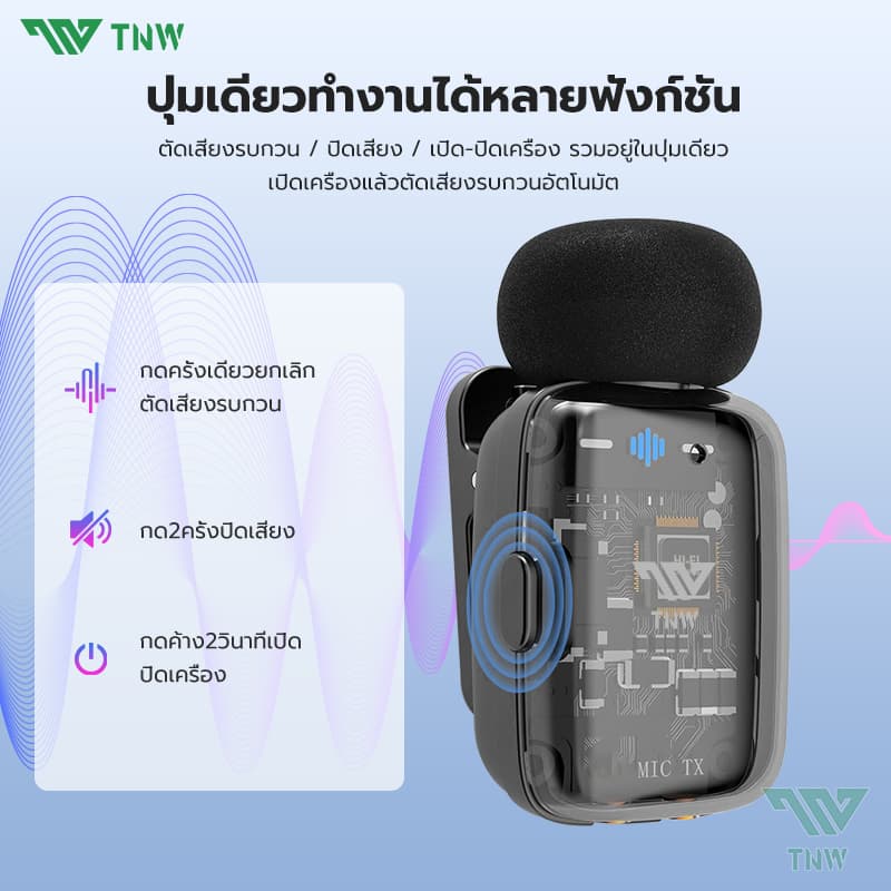 TNW X23M Mini ไมค์ไร้สาย AI ตัดเสียงรบกวน Wireless Microphone เครื่องเปลี่ยนเสียง AI สำหรับ IOS/Android Vlog การสตรีมสด https://wayoza.com