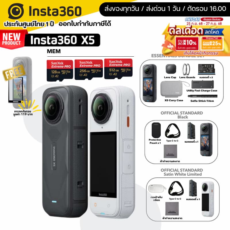 Insta360 X5 Standard/Essentials Bundle 8K 360 Action Cam รับประกันศูนย์ไทย 1 ปี https://wayoza.com