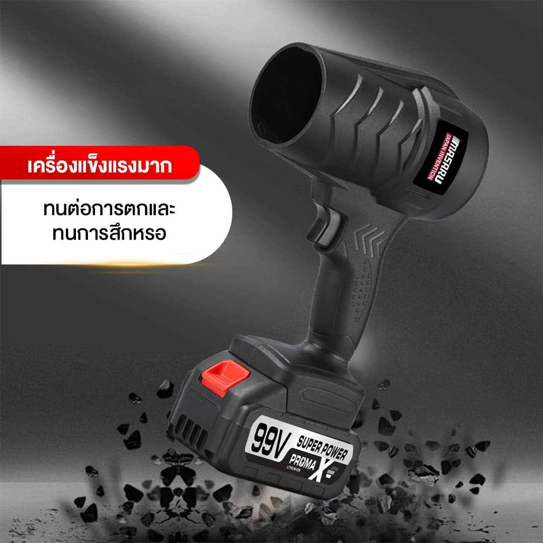 MASARU เครื่องเป่าลมไร้สาย เครื่องเป่าลม พัดลมเทอร์โบเจ็ท 800W กำลังสูง เครื่องเป่าลมเจ็ท https://wayoza.com