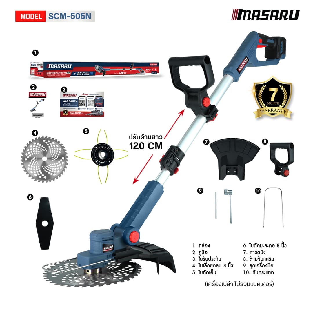 MASARU รุ่น SCM-505N เครื่องตัดหญ้าไฟฟ้า เครื่องตัดหญ้าใช้แบตเตอรี่ เครื่องตัดหญ้าไร้สาย พร้อมอุปกรณ์เสริม https://wayoza.com