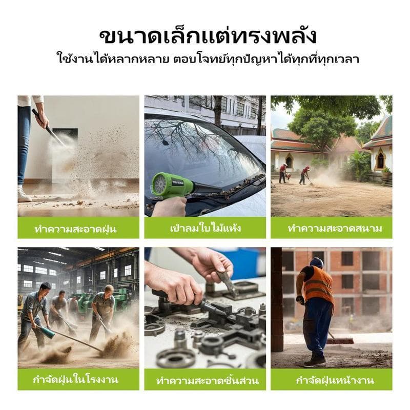 YOUXIAN รุ่น YX-BF-23 เครื่องเป่าลมไร้สาย รุ่นอัปเกรด 2-in-1 เป่าลมแรงดันสูงและดูดฝุ่น พัดลมเทอร์โบเจ็ทแบบพกพา https://wayoza.com