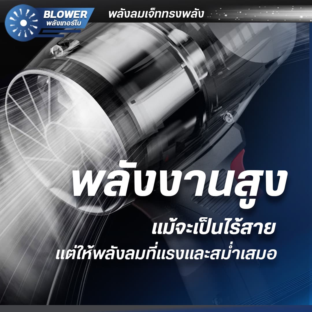 MASARU เครื่องเป่าลมไร้สาย เครื่องเป่าลม พัดลมเทอร์โบเจ็ท 800W กำลังสูง เครื่องเป่าลมเจ็ท https://wayoza.com