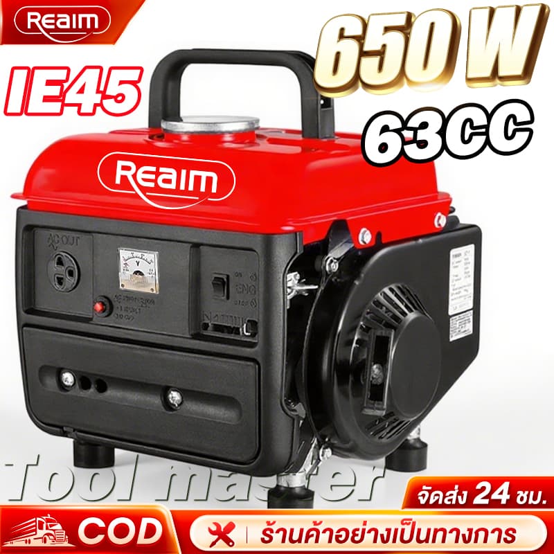 REAIM เครื่องปั่นไฟ 2 จังหวะ 650W มือดึงสตาร์ท ไฟฟ้าเงียบ ในการใช้งานในบ้านขนาดเล็ก https://wayoza.com