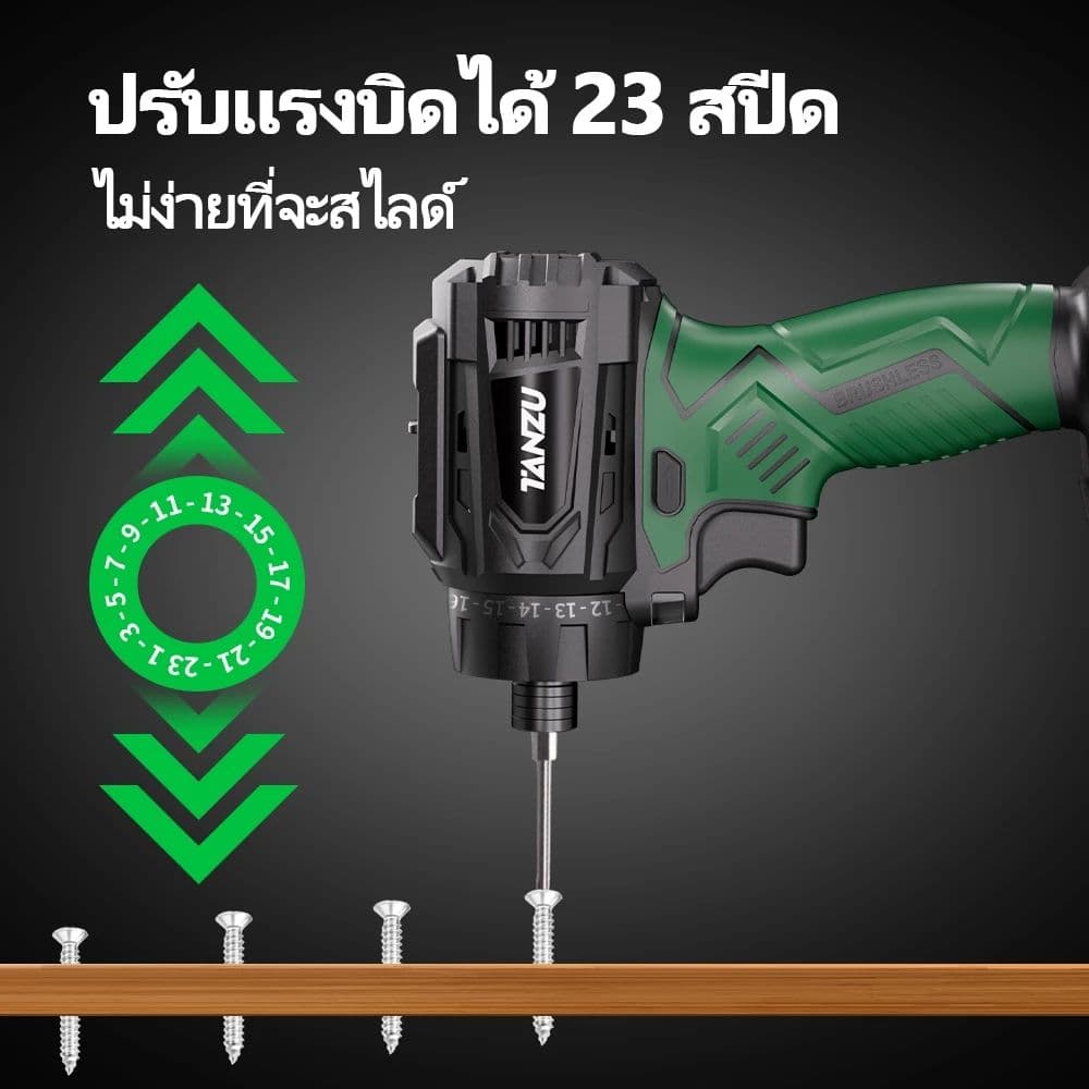 TANZU รุ่น TZ-S-80 แรงบิด 80 N.m ไขควงคลัชไร้สาย เจาะ ขันสกรู 21V มอเตอร์ไร้แปรงถ่าน สว่านไร้สาย พร้อมชุดเครื่องมือ https://wayoza.com
