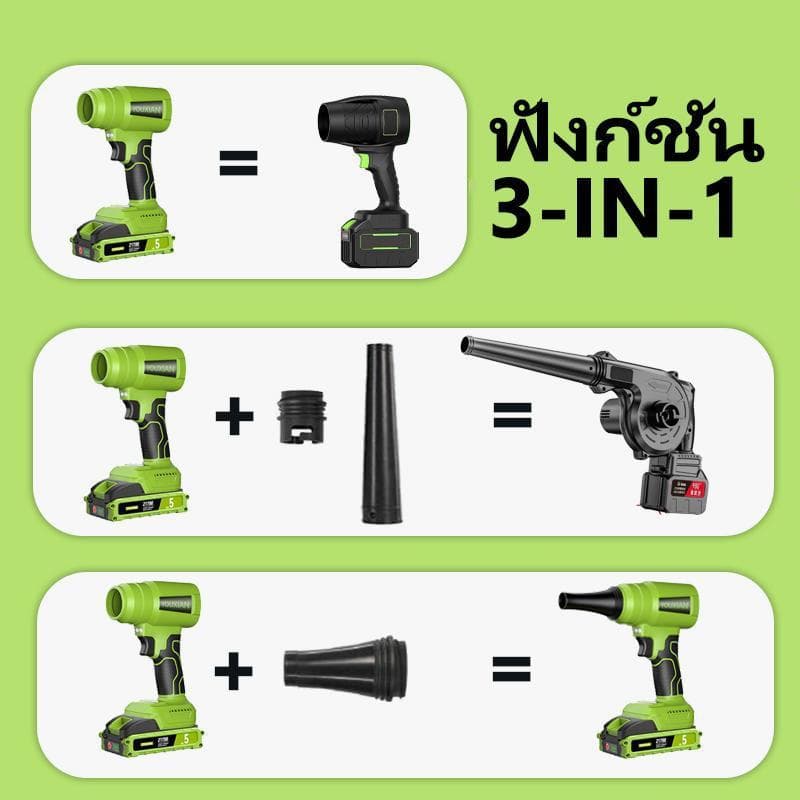 YOUXIAN รุ่น YX-BF-23 เครื่องเป่าลมไร้สาย รุ่นอัปเกรด 2-in-1 เป่าลมแรงดันสูงและดูดฝุ่น พัดลมเทอร์โบเจ็ทแบบพกพา https://wayoza.com