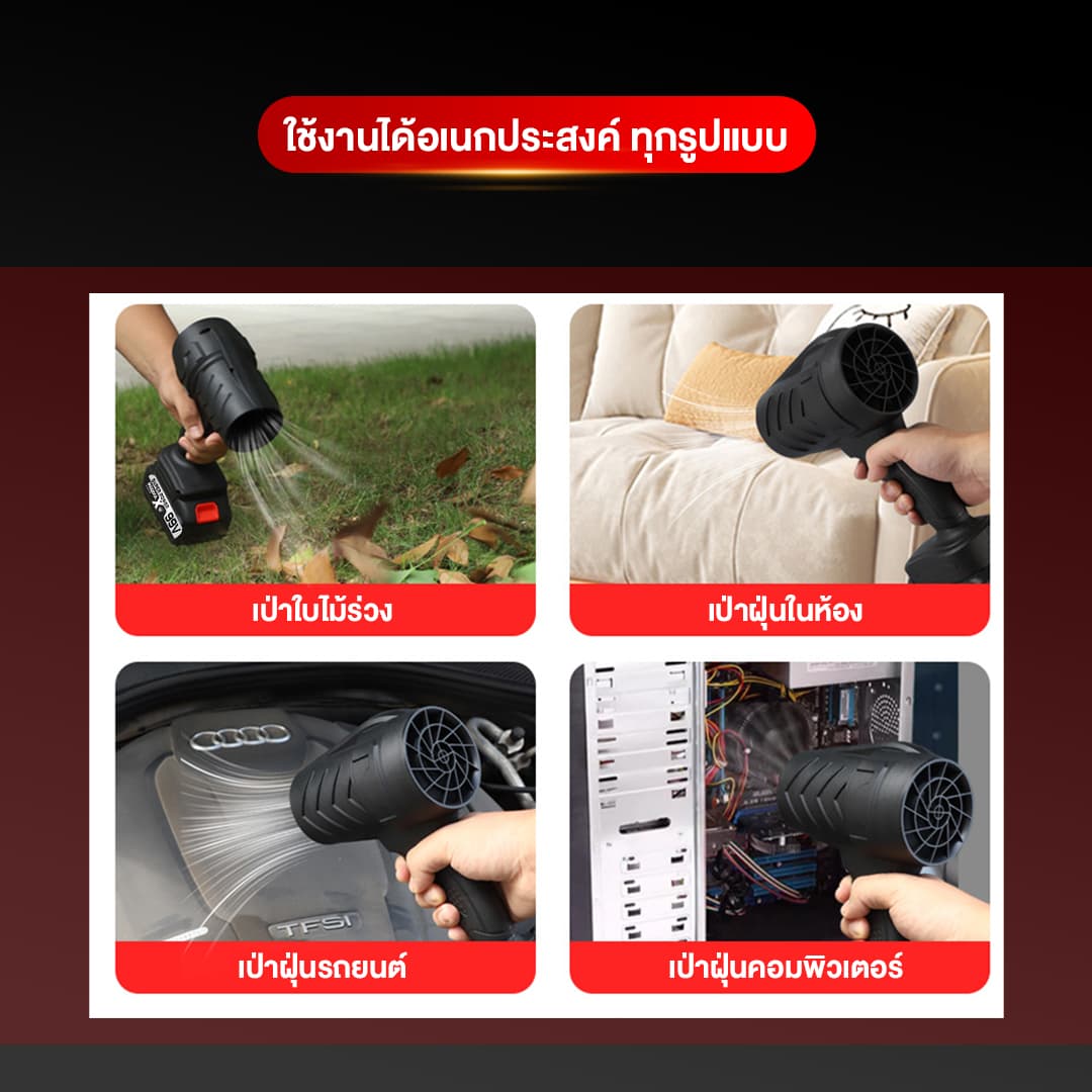 MASARU เครื่องเป่าลมไร้สาย เครื่องเป่าลม พัดลมเทอร์โบเจ็ท 800W กำลังสูง เครื่องเป่าลมเจ็ท https://wayoza.com