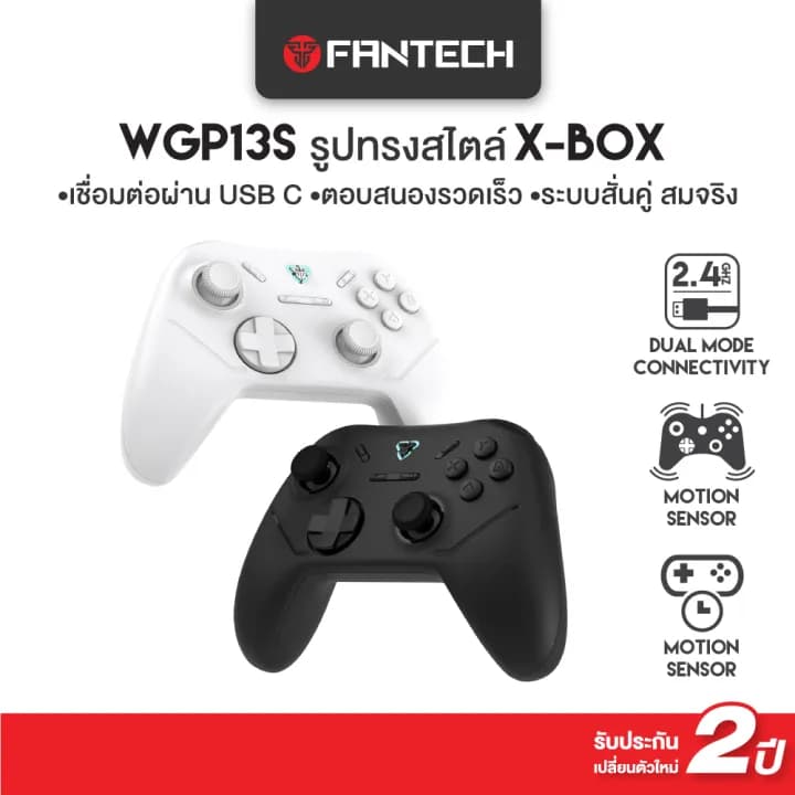 FANTECH WGP13S จอยเกมมิ่ง joystick คอนโทรลเลอร์ รูปทรงสไตล์ X-BOX Wireless 2.4Ghz Gaming Controller สำหรับ PC/PS3 https://wayoza.com