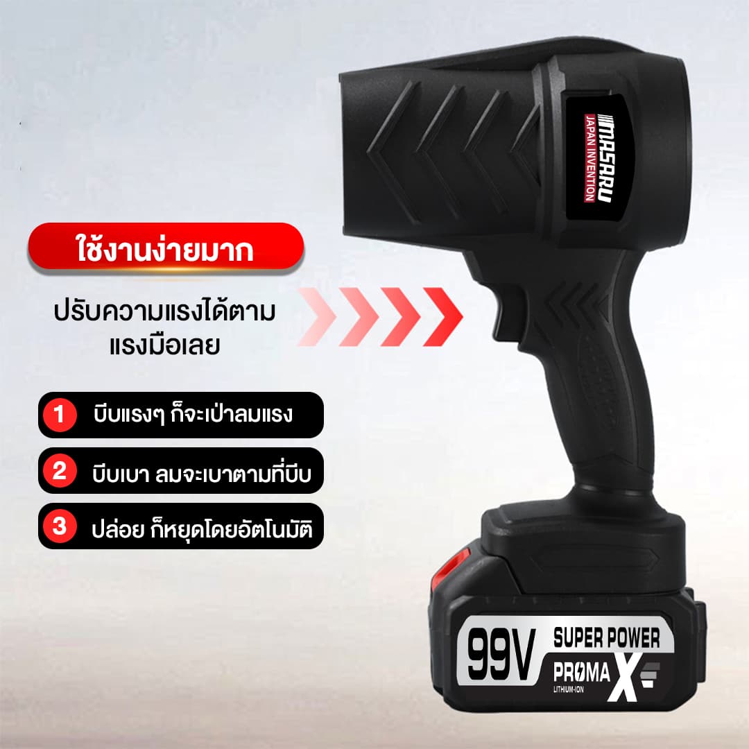 MASARU เครื่องเป่าลมไร้สาย เครื่องเป่าลม พัดลมเทอร์โบเจ็ท 800W กำลังสูง เครื่องเป่าลมเจ็ท https://wayoza.com
