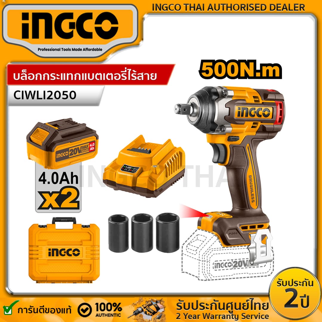 INGCO รุ่น CIWLI2050 แรงบิด 500 N.m บล็อคกระแทกไร้สาย 20V https://wayoza.com