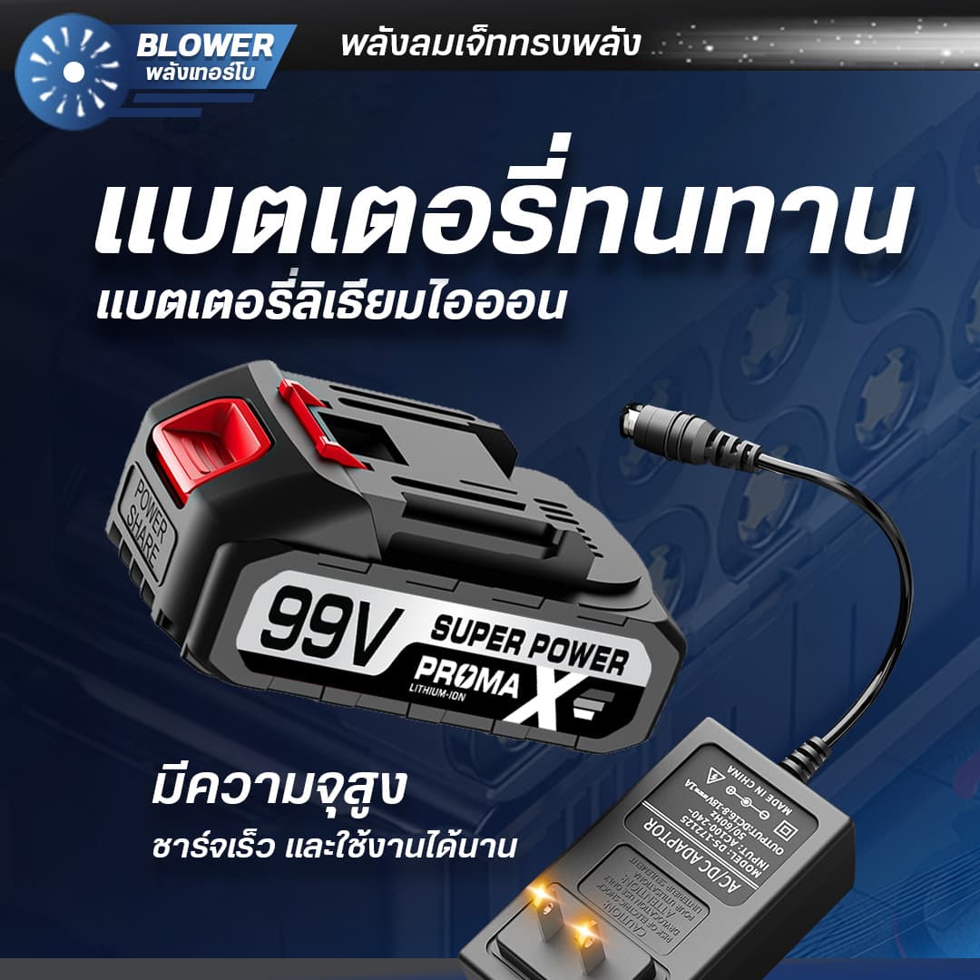 MASARU เครื่องเป่าลมไร้สาย เครื่องเป่าลม พัดลมเทอร์โบเจ็ท 800W กำลังสูง เครื่องเป่าลมเจ็ท https://wayoza.com