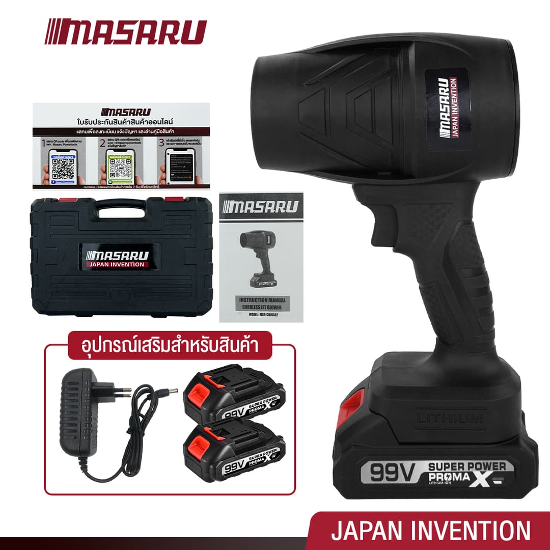 MASARU เครื่องเป่าลมไร้สาย เครื่องเป่าลม พัดลมเทอร์โบเจ็ท 800W กำลังสูง เครื่องเป่าลมเจ็ท https://wayoza.com