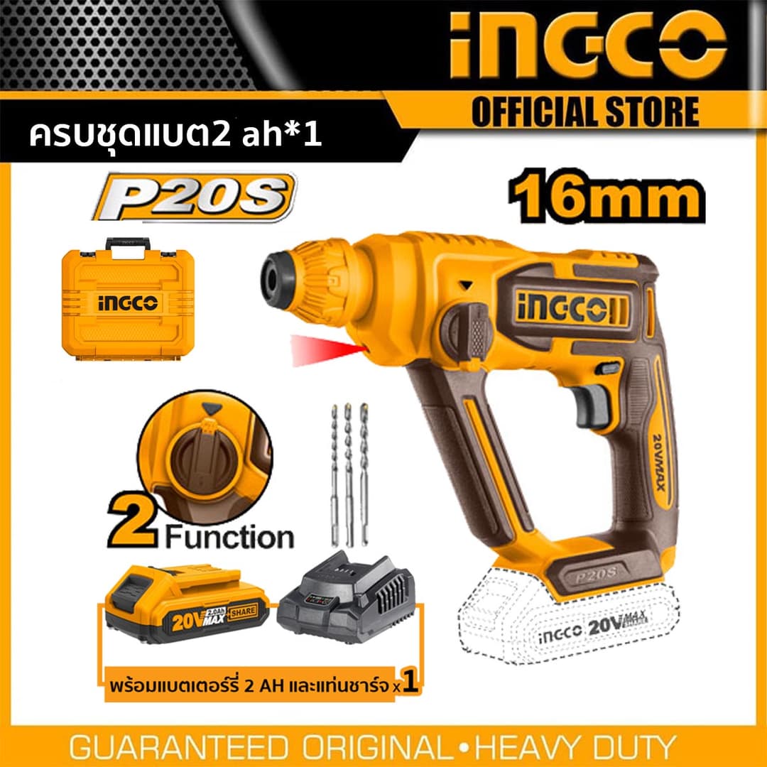 INGCO รุ่น CRHLI201681 สว่านโรตารี่ไร้สาย สว่านไฟฟ้าเจาะปูน สว่านโรตารี่ 16mm ไร้สาย 20V https://wayoza.com