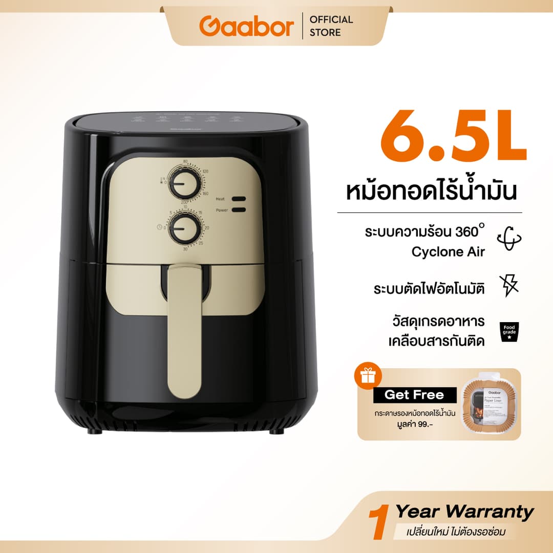 Gaabor รุ่น AF65M-BK01A หม้อทอดไร้น้ำมัน 6.5 ลิตร หม้อทอดไร้น้ำมันไฟฟ้า 1400W ขนาดใหญ่ อเนกประสงค์ อบลมร้อน Air fryer https://wayoza.com