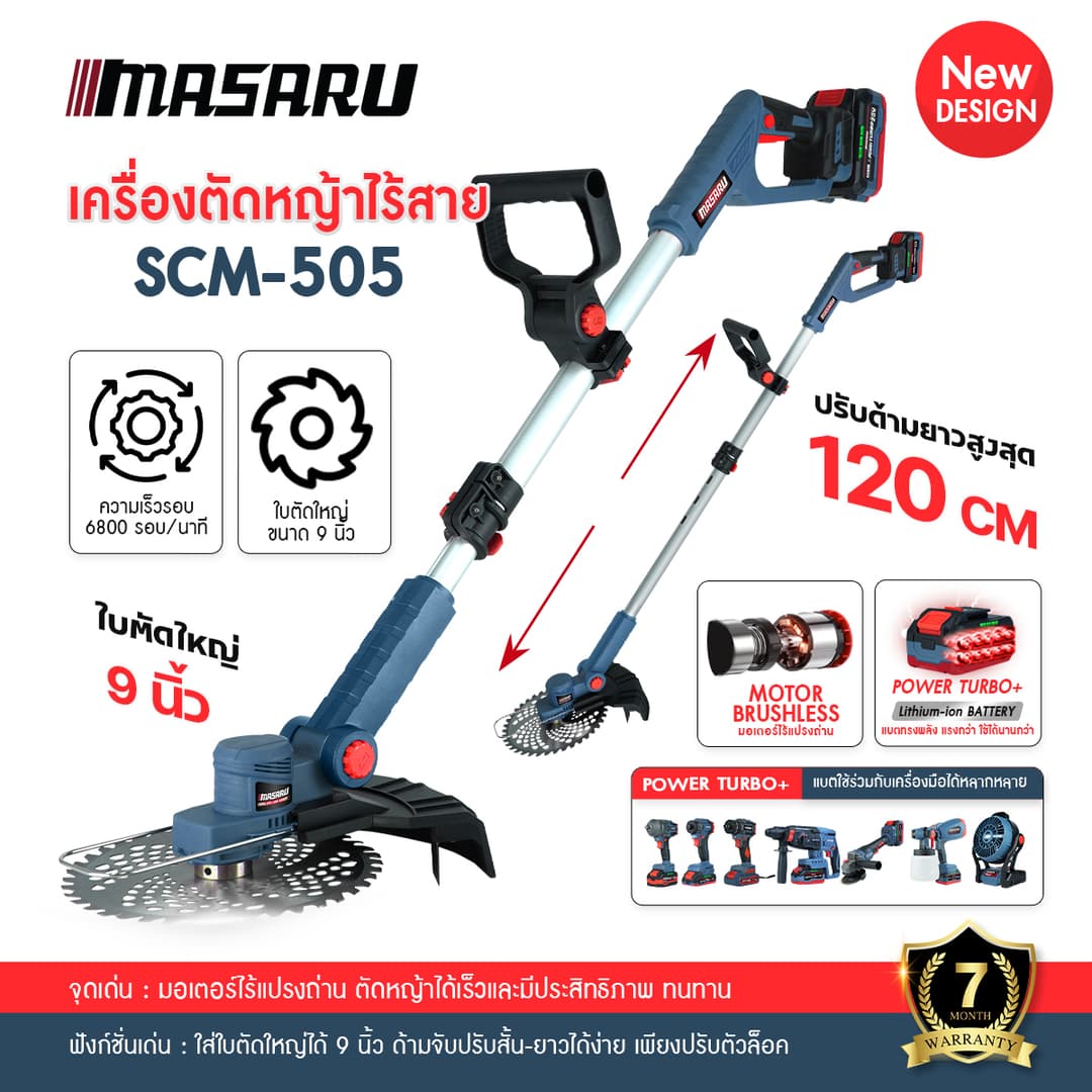 MASARU รุ่น SCM-505N เครื่องตัดหญ้าไฟฟ้า เครื่องตัดหญ้าใช้แบตเตอรี่ เครื่องตัดหญ้าไร้สาย พร้อมอุปกรณ์เสริม https://wayoza.com