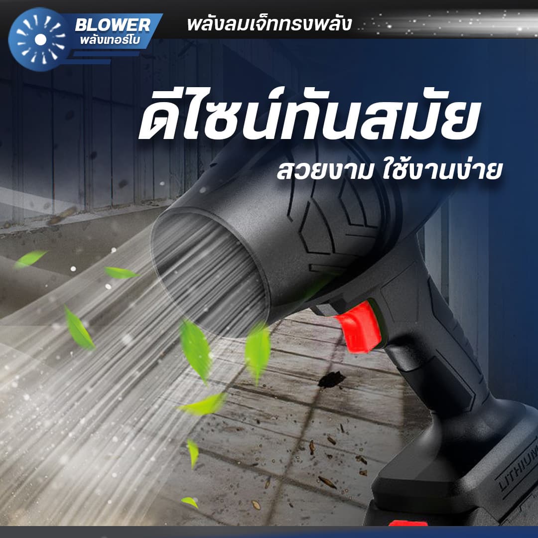 MASARU เครื่องเป่าลมไร้สาย เครื่องเป่าลม พัดลมเทอร์โบเจ็ท 800W กำลังสูง เครื่องเป่าลมเจ็ท https://wayoza.com